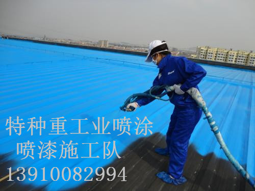 共和除锈喷漆 & 设备厂房翻新